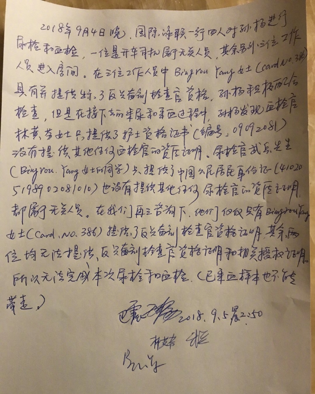 孙杨被禁赛8年我们将会失去什么,孙杨被禁赛8年具体情况