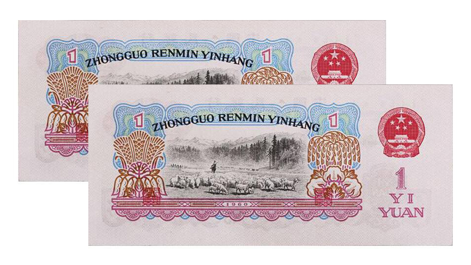 第三套人民币1分纸币收藏价格,62年第三套人民币收藏最新价格表