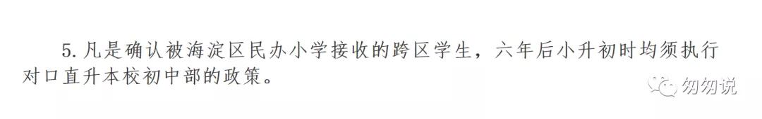 海淀民办小学值得考虑吗,海淀区民办小学哪个好