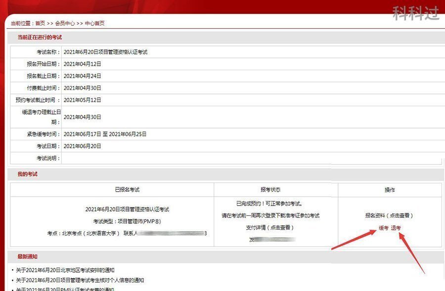 pmp在哪报名便宜,pmp英文报名