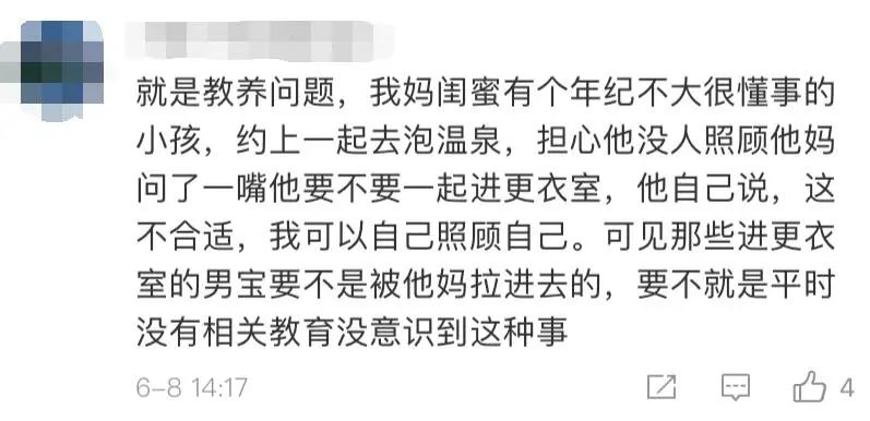 妈妈带男童进女厕引争议事件后续,妈妈带儿子进女浴室遭呵斥