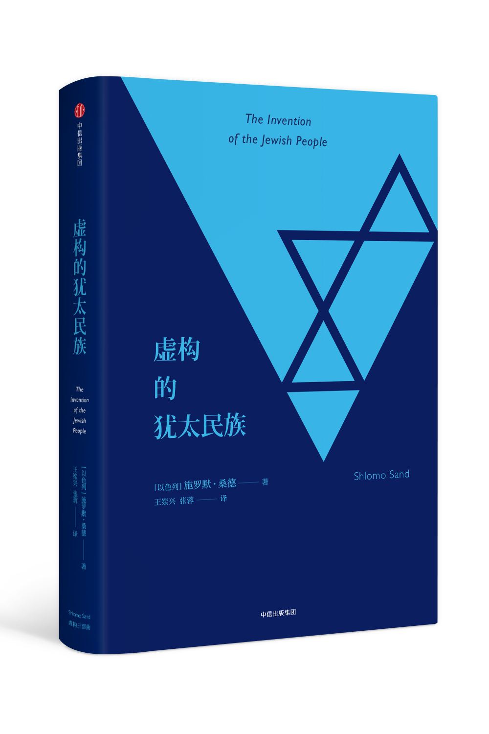 施罗默桑德资料,施罗默桑德