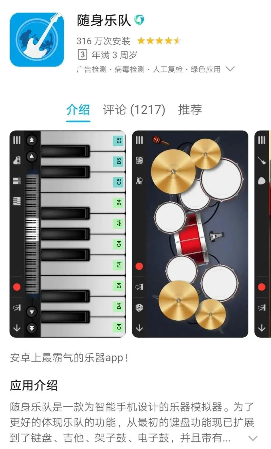 新手弹吉他的几款app,有没有专门教弹吉他的app