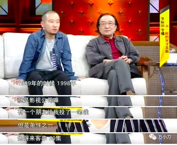 一位“戏霸”的唏嘘往事