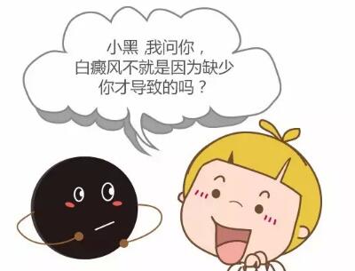 摔跤引起白癜风,儿童白癜风发生外伤怎么办