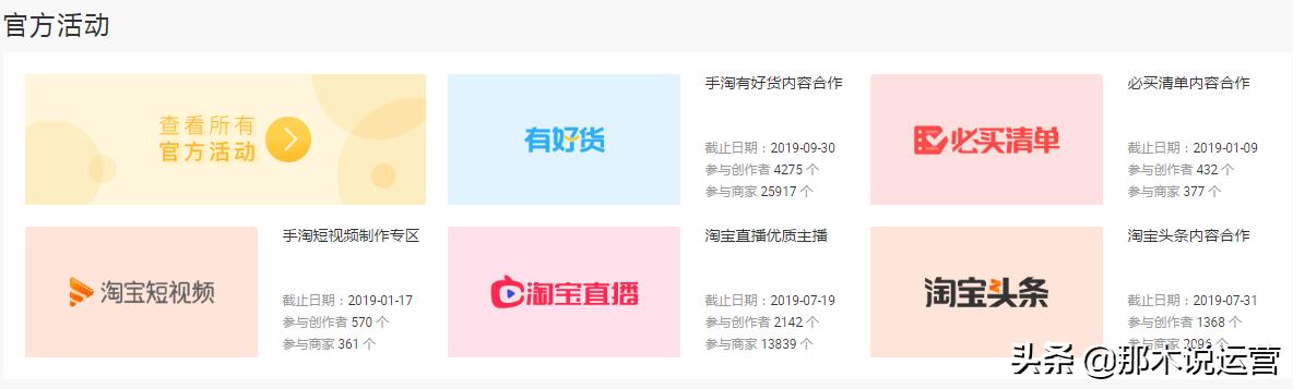淘宝店铺电商结合营销方案怎么写,淘宝店铺营销活动推广方案策划