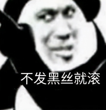 周淑怡cos快踏马来救胡桃表情包,周淑怡cos胡桃是几号