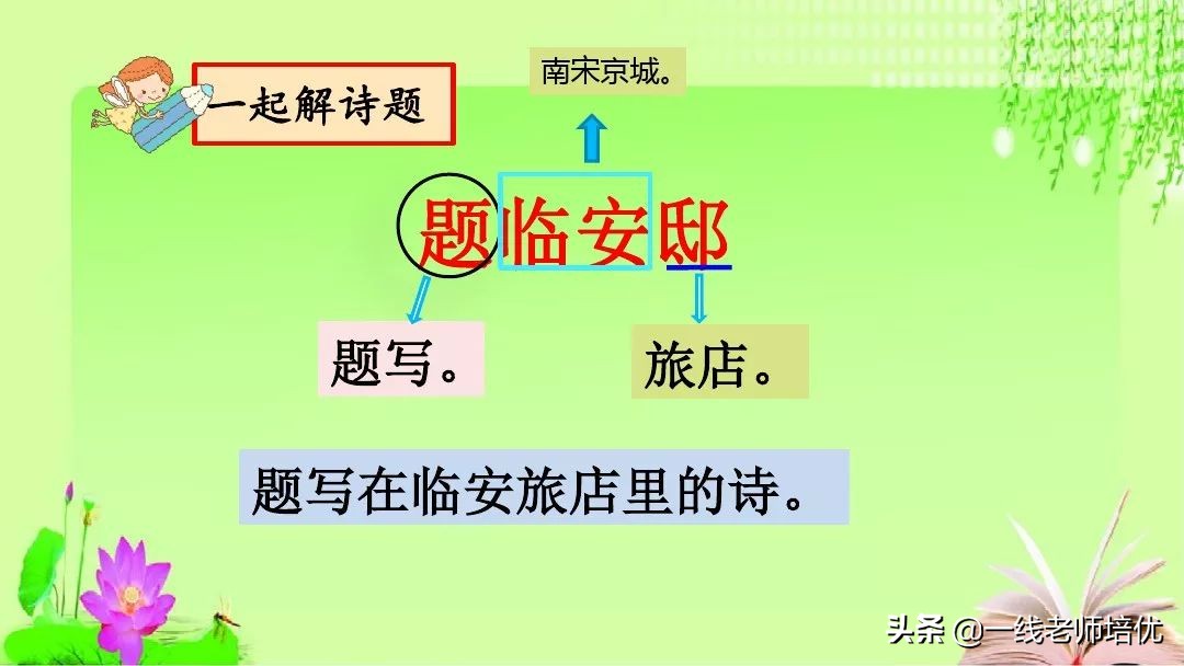 五年级第12课古诗三首复习内容,五年级上册第21课古诗词三首课件