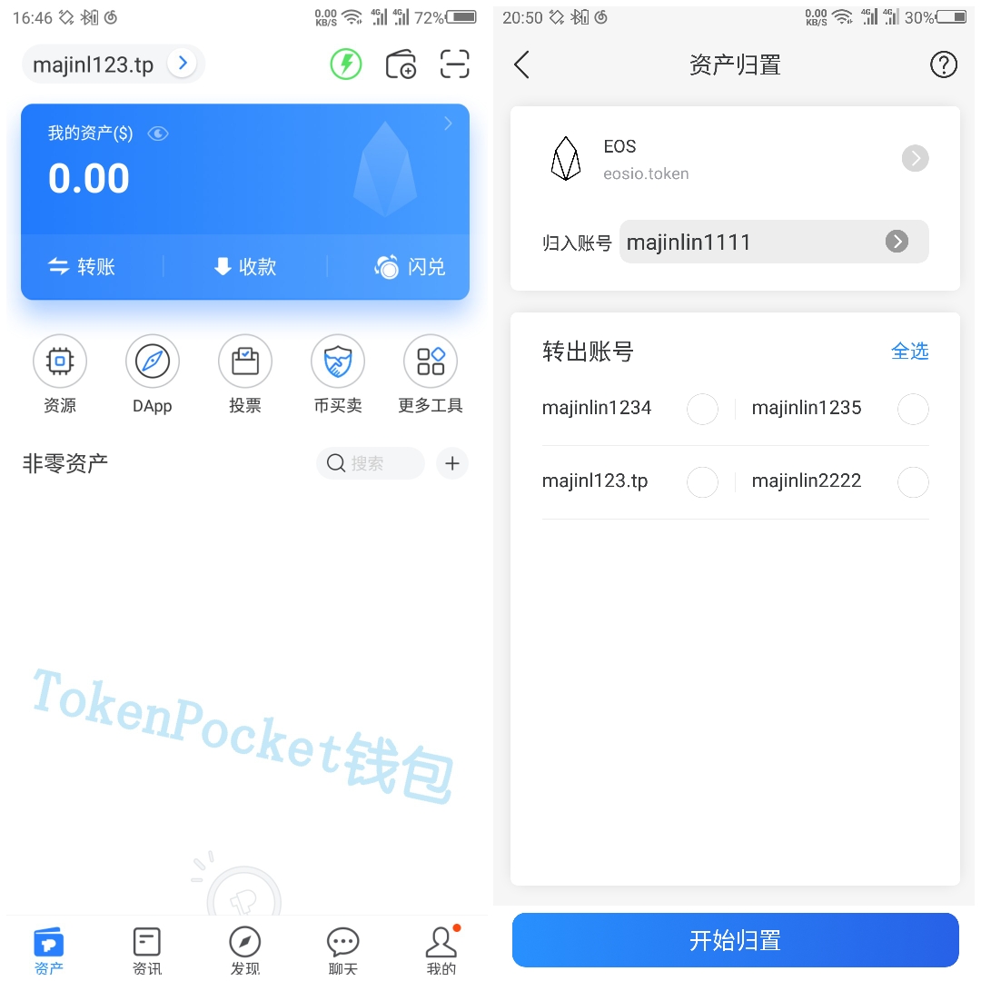 eosdapp靠谱吗,eosdapp用什么开发