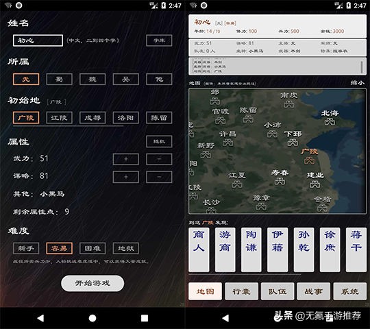 推荐三国策略类单机游戏手机版,推荐三国类策略游戏