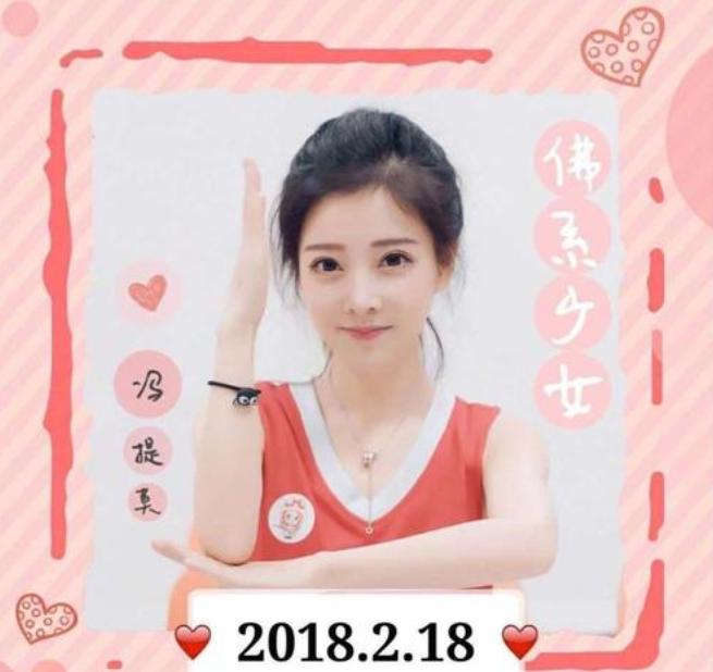 冯提莫最新歌曲佛系少女超棒,冯提莫佛系少女翻转唱起来