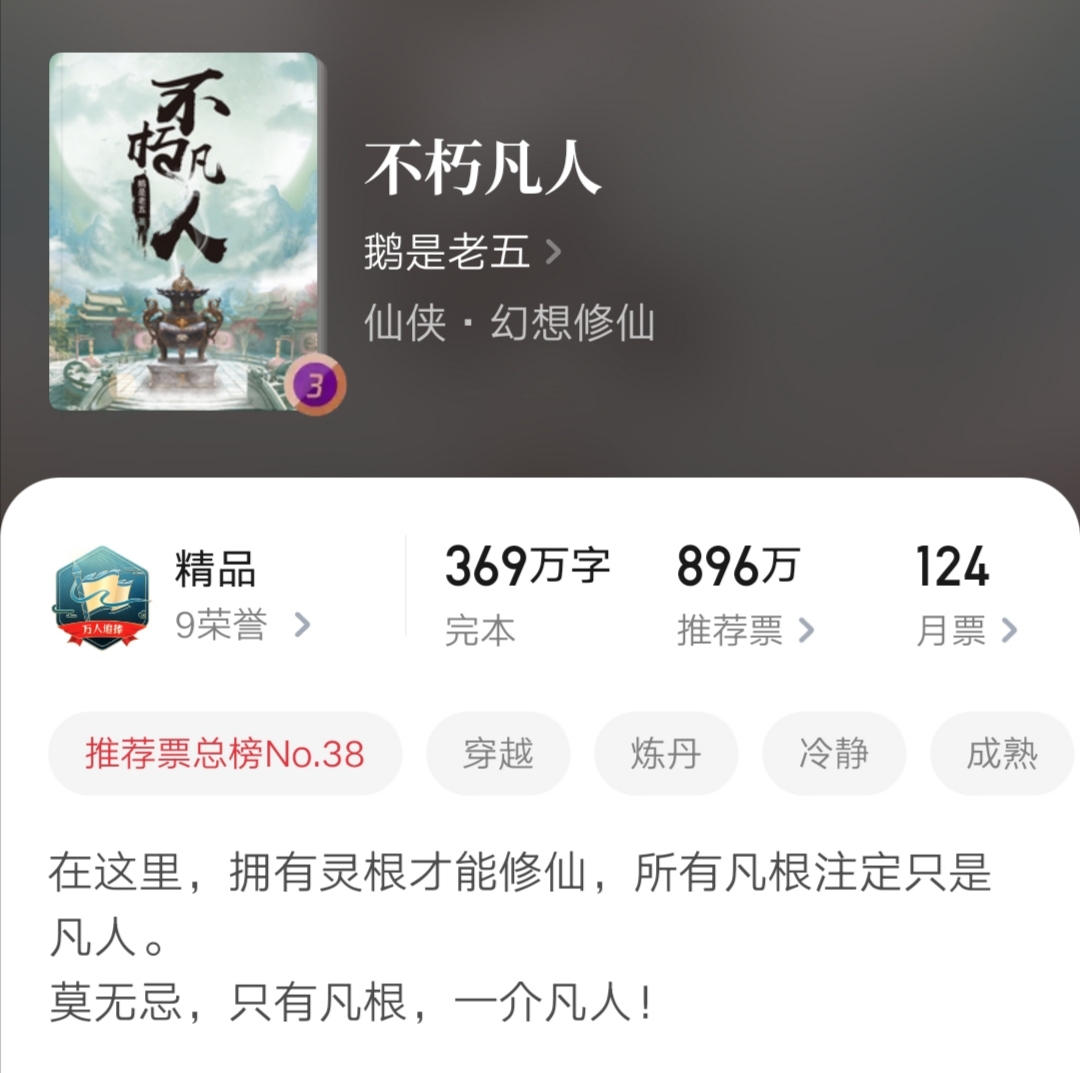 五本已完结的经典仙侠小说,推荐十本近期完本的精品仙侠小说