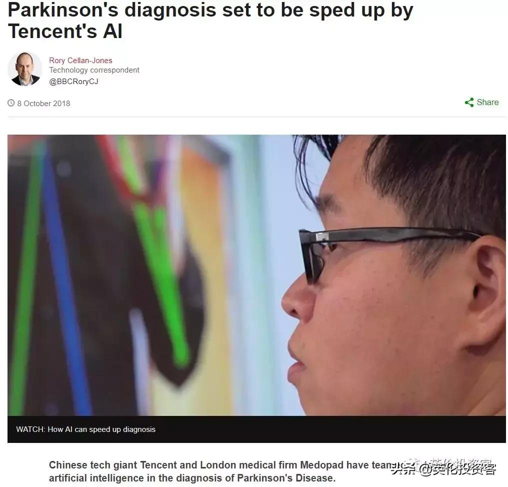 中美科技战，英国受益！腾讯收购英国AI公司股权，估值达1亿美元