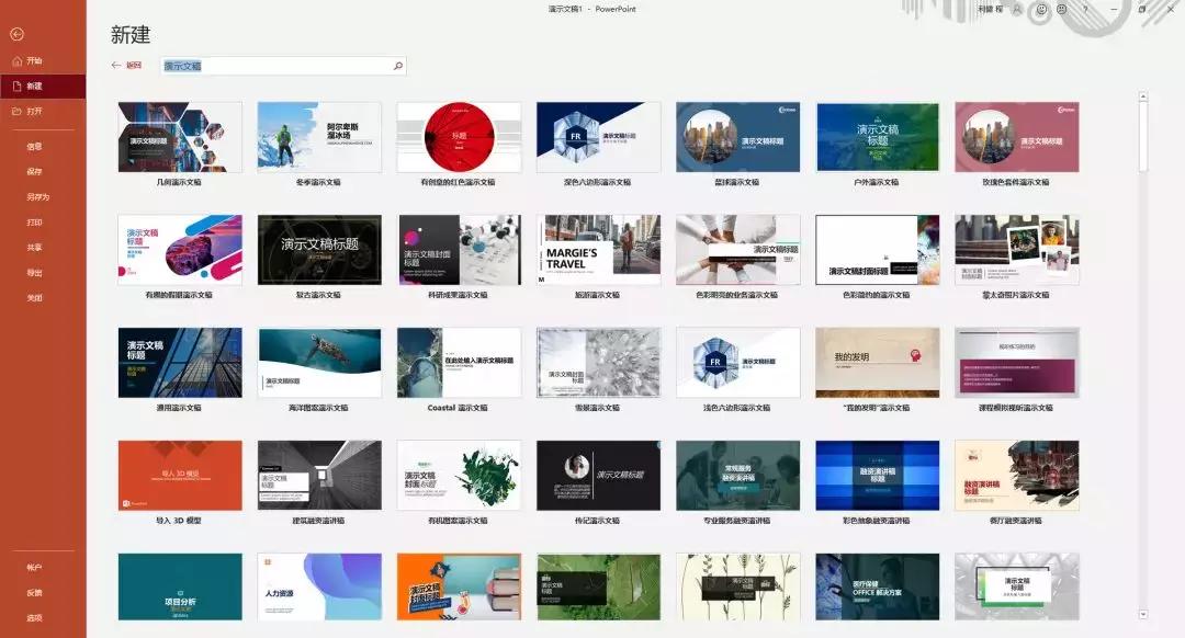 ppt中有什么好的总结框架图,ppt有哪些好看的演示文稿