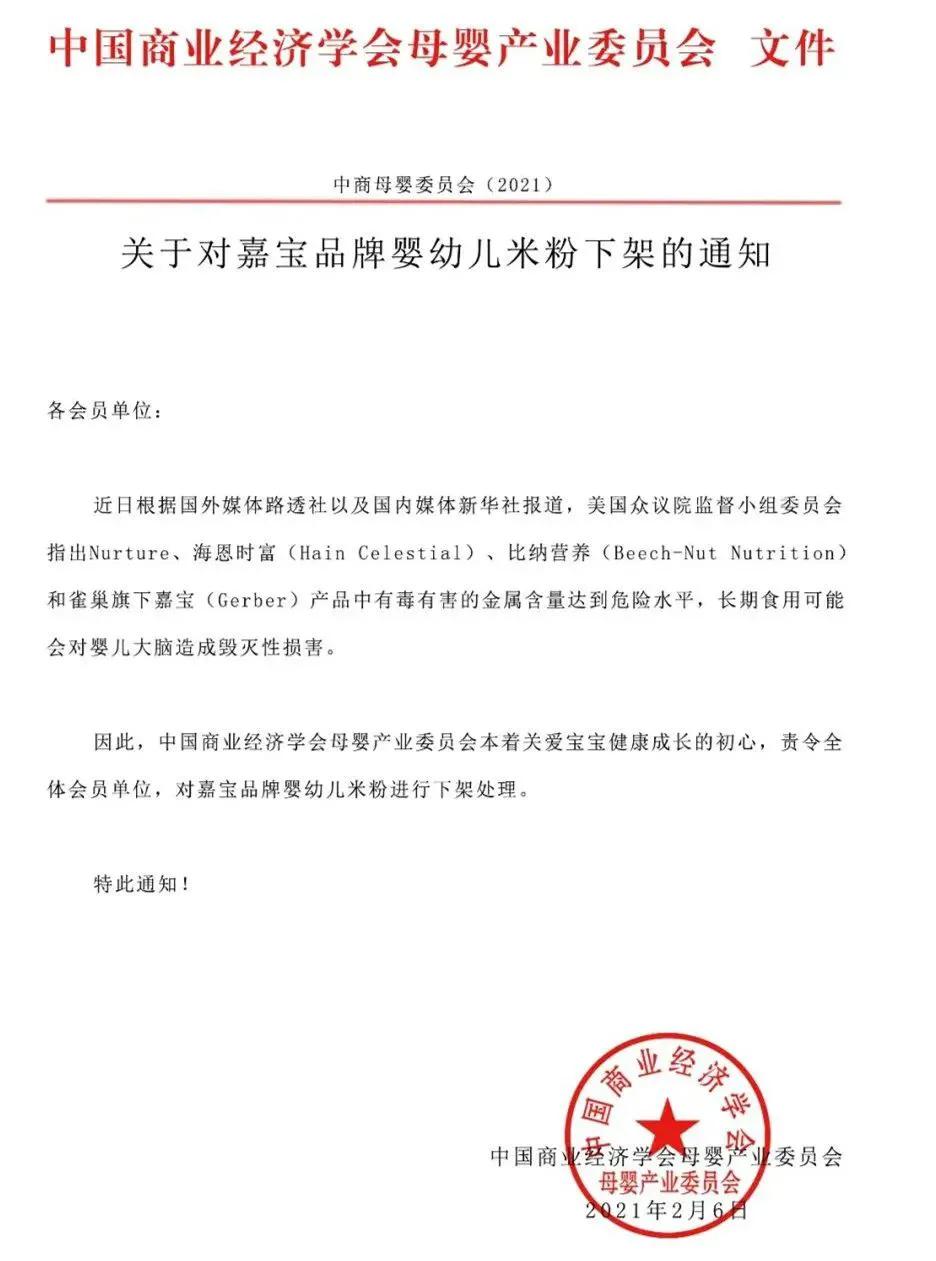 嘉宝米粉重金属超标是哪一款,嘉宝米粉微量重金属镉