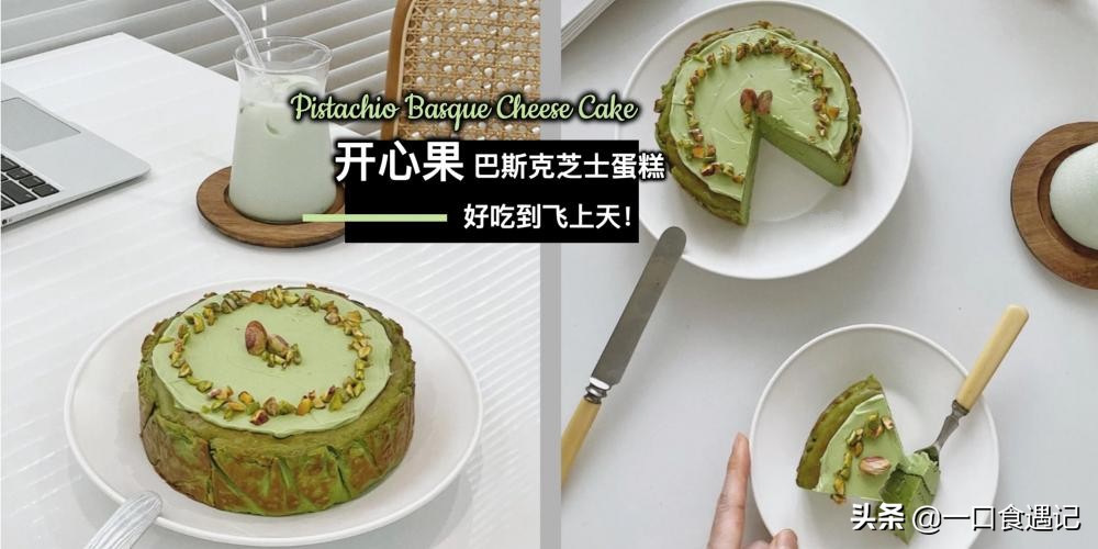 开心果坚果粒蛋糕,开心果蛋糕真的很好吃