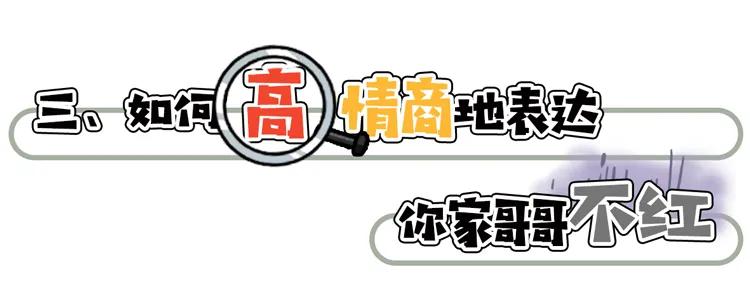 高情商骂人与低情商骂人对比,高情商骂人与低情商骂人