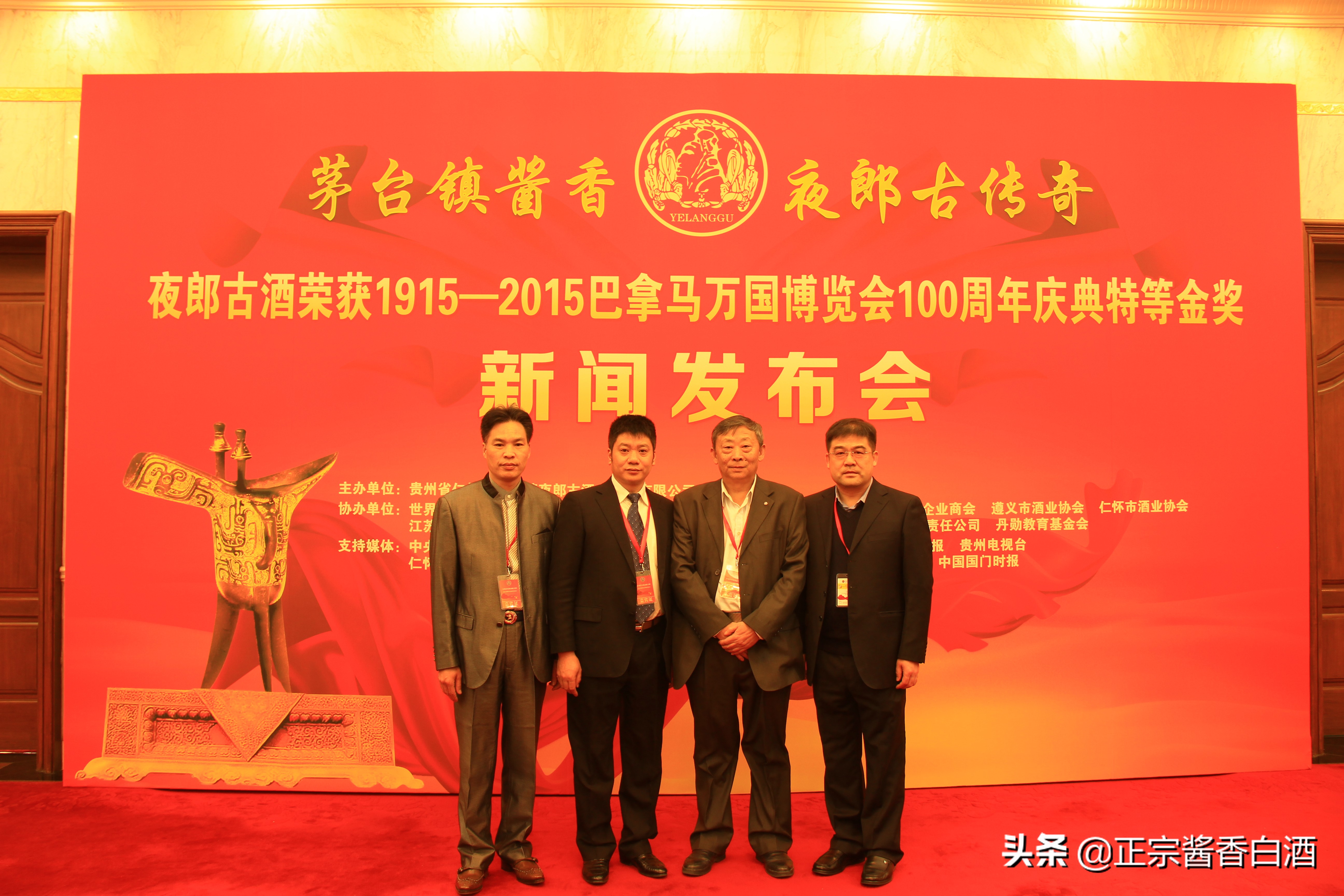 夜郎古酒是什么工艺做的,夜郎酱酒酱香型价格表