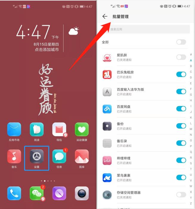 华为手机一直有提示音怎么回事,华为手机经常发出莫名其妙提示音