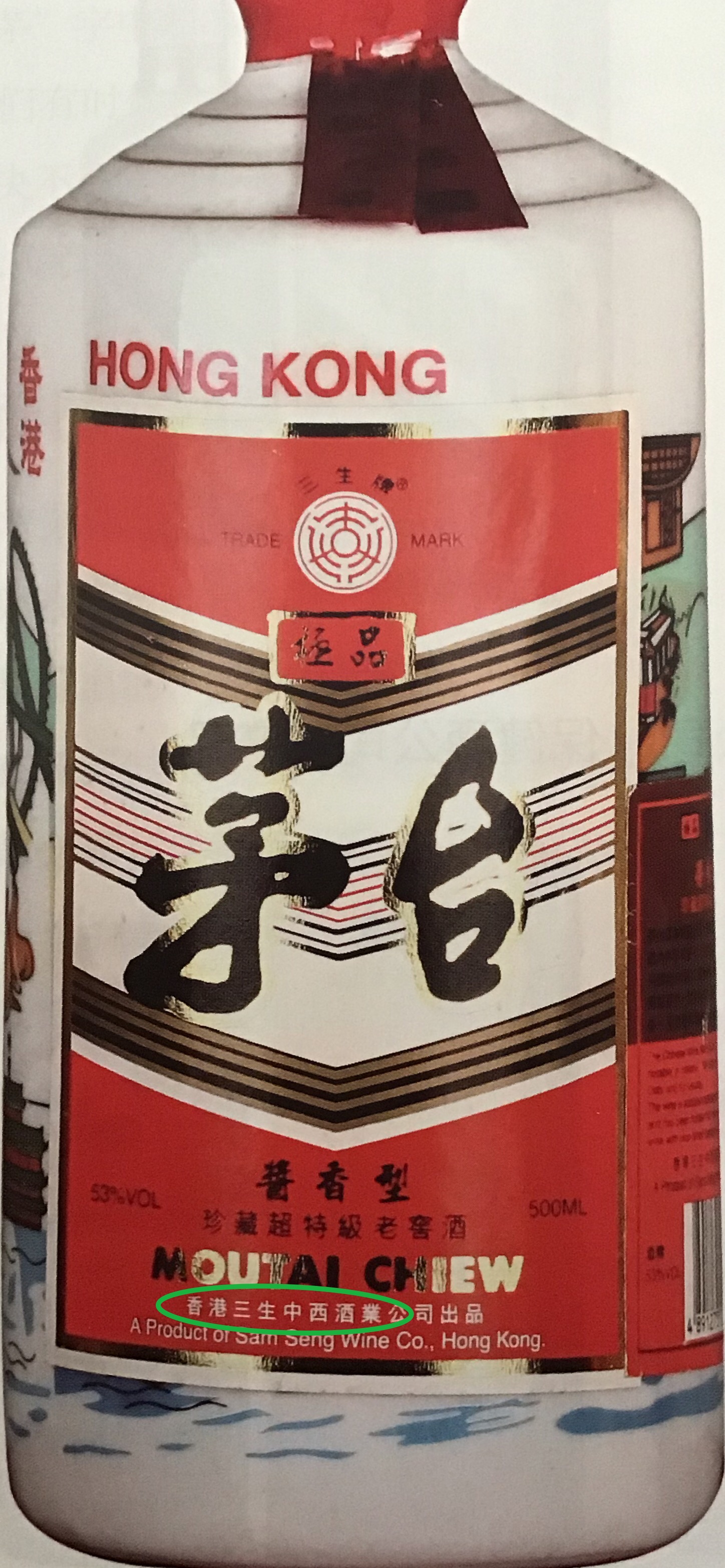 各种各样的茅台酒图片,五花八门山寨名字的茅台酒