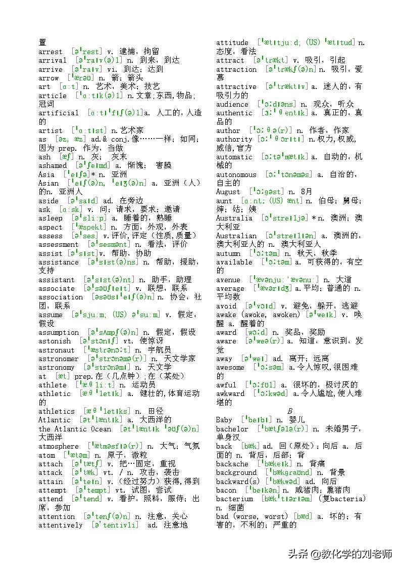 高考英语词汇必背3500多久背完,高考英语词汇3500词必背app