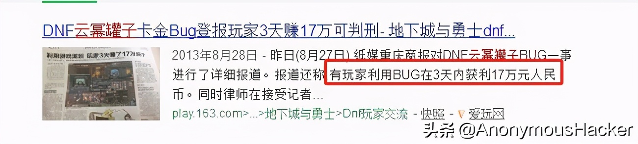 dnf最严重的十个bug事件,dnf卡bug最新事件