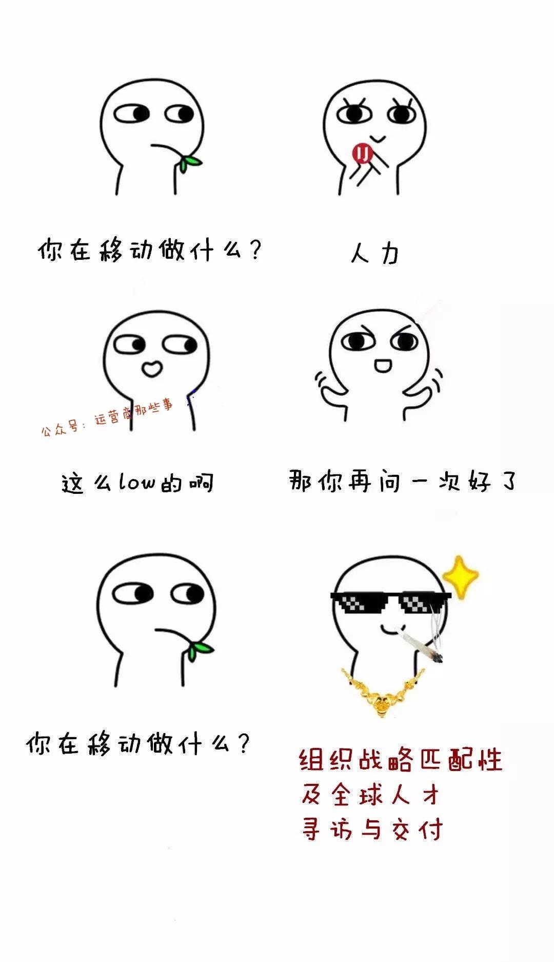 中国移动工作是怎么样的,中国移动的工作好吗