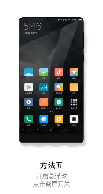 小米手机怎么快速截图只截一小块,小米手机怎么截屏的4种方法图片