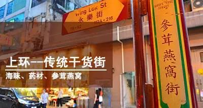 过年去哪里办年货最划算,春节香港年货购物攻略