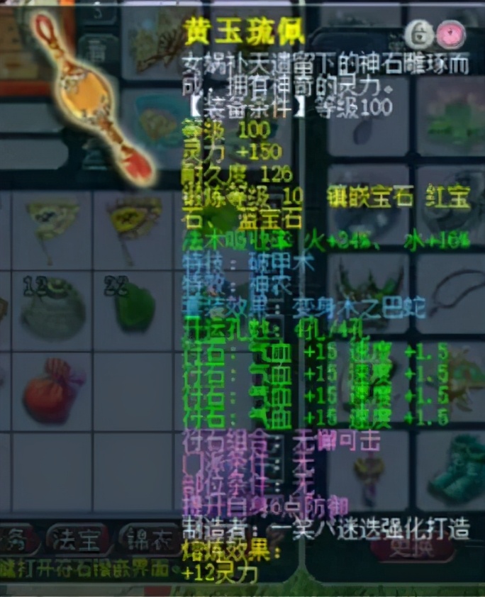 梦幻西游109神器2x可以自己选吗,梦幻西游109级神器是什么