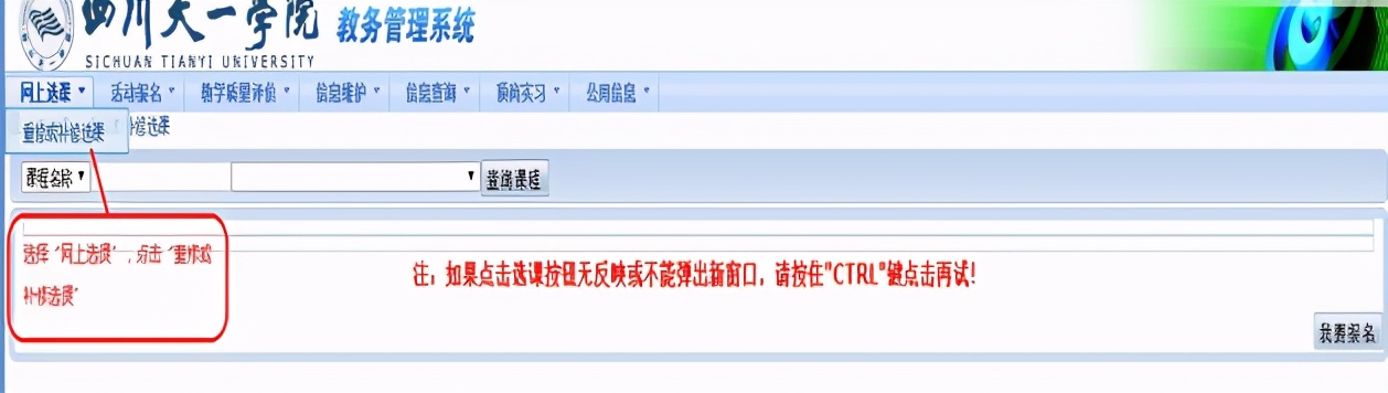 四川天一学院新生,四川天一学院新生入学须知