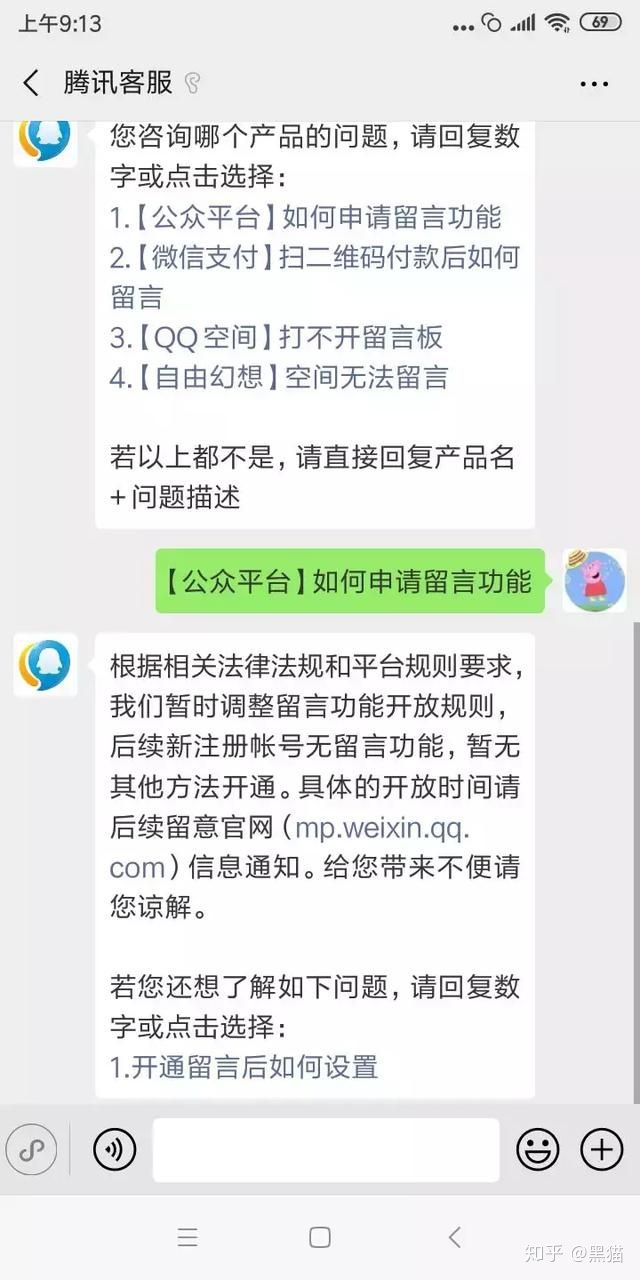 微信公众号如何开通评论,微信公众号留言怎么看不到