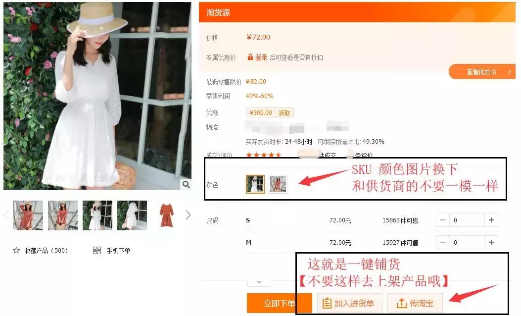 新手一件代发怎么提升流量,私域流量一件代发