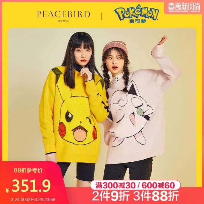太平鸟小熊联名款,太平鸟衣服联名