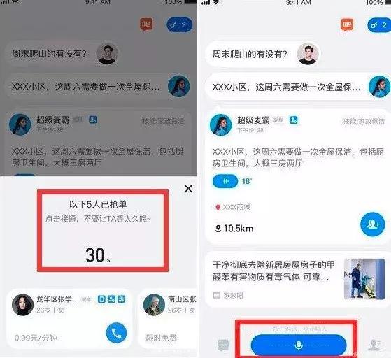 你想试试吗?快播王欣新APP灵鸽问世,据说能带大家一起挣钱