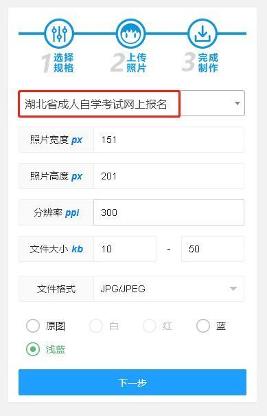 自学考试报名上传照片要求,报名自学考试需要照片吗