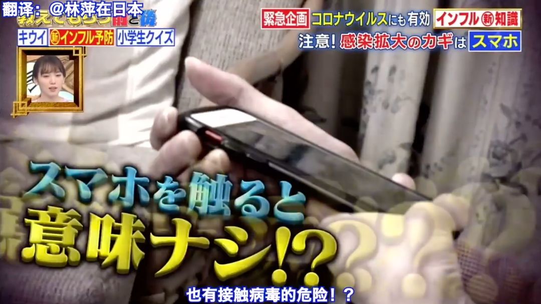 日本冠状病毒飞沫实验,日本病毒传染家庭实验