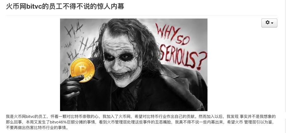 火币李林新三板公司被列经营异常,交易所数据卡顿遭限时暂停交易