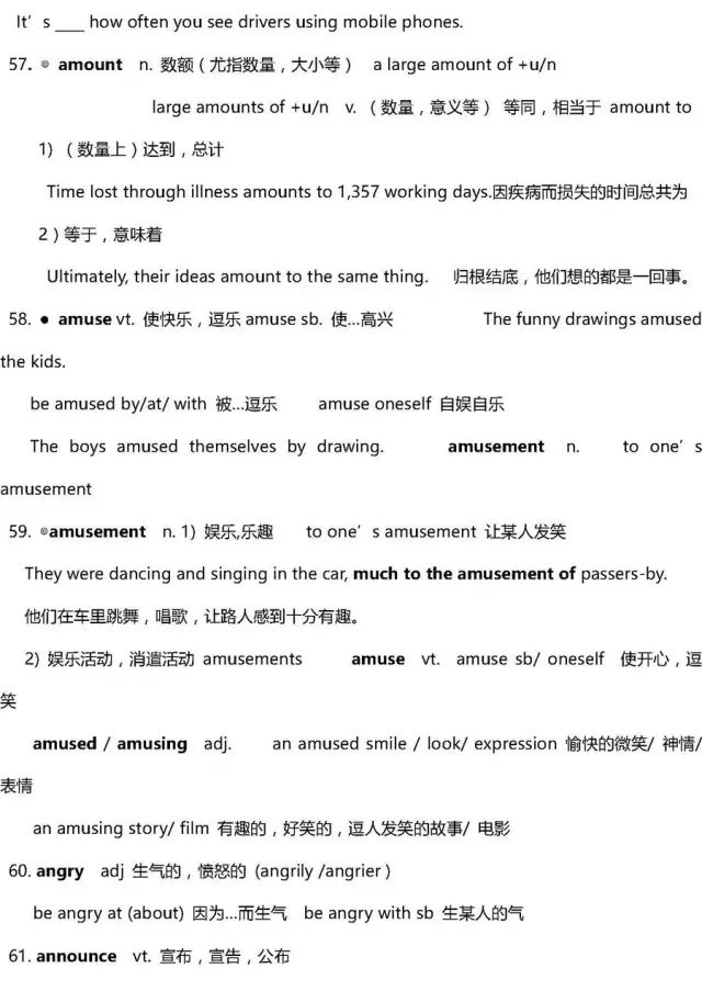 高考复习资料2024推荐基础知识,高考复习资料全科2024推荐