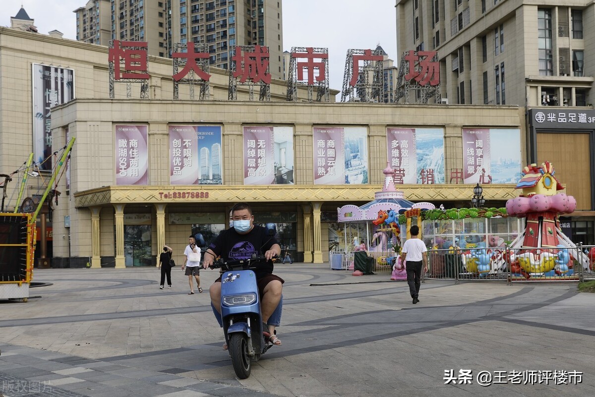 恒大现在的房还能买吗,恒大现在的房子到底能不能买