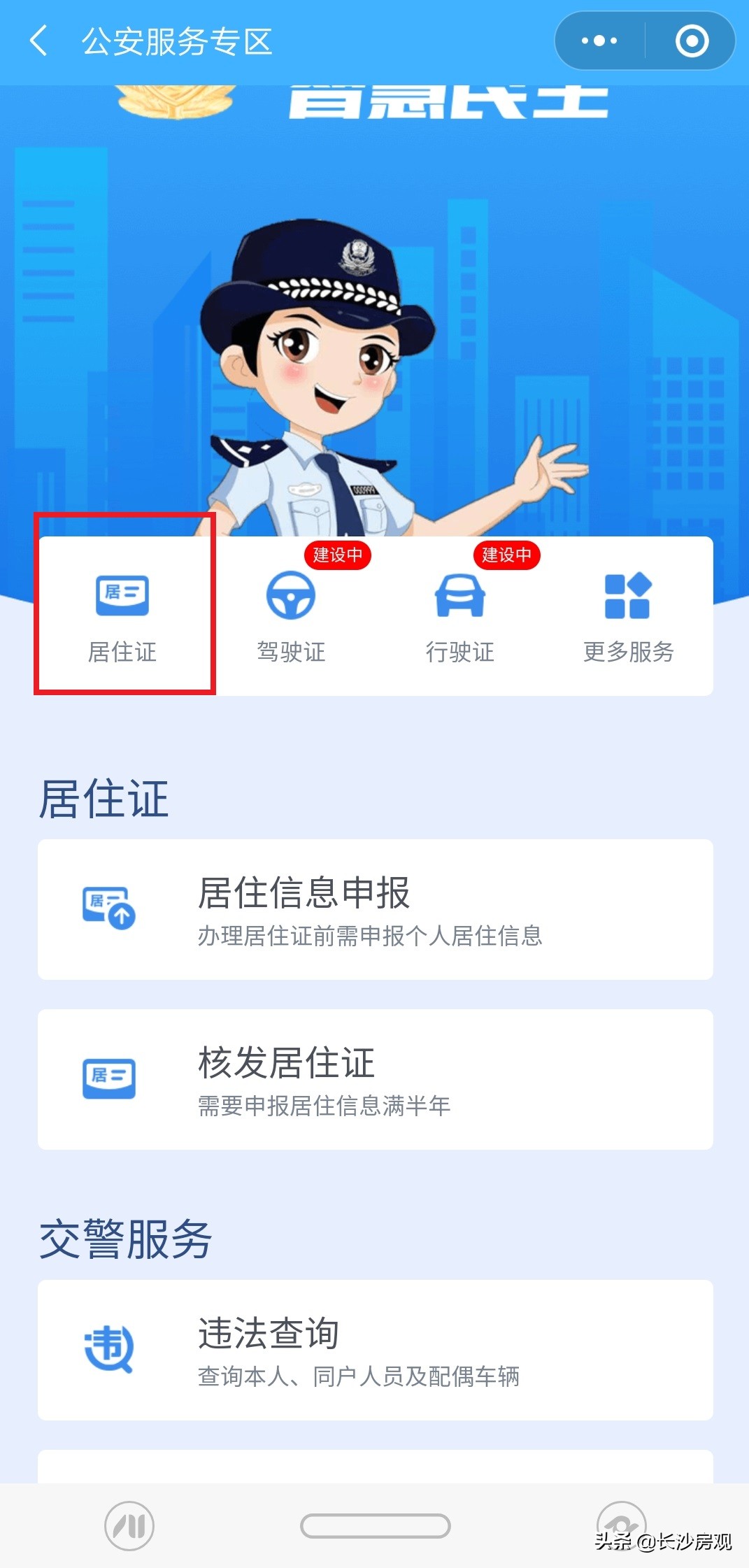 外地人在长沙办居住证办理流程,长沙有营业执照怎么办理居住证