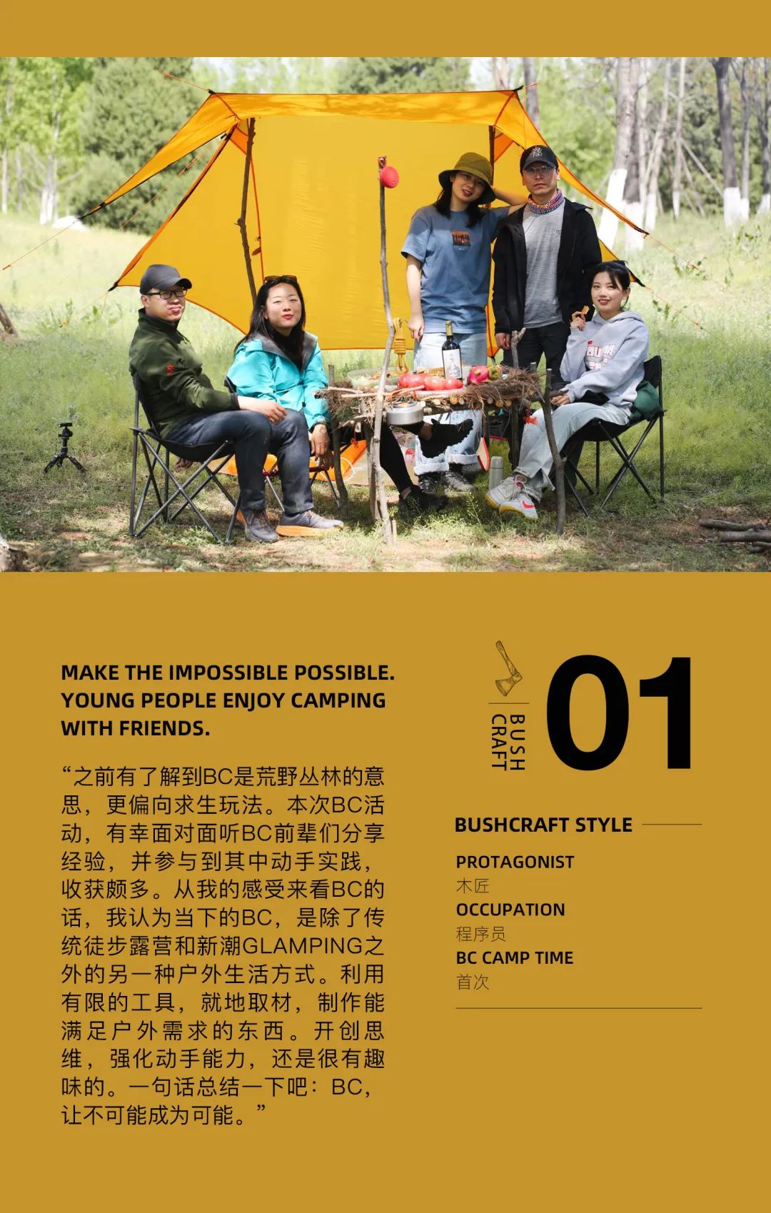 bushcraft体验,bushcraft什么意思