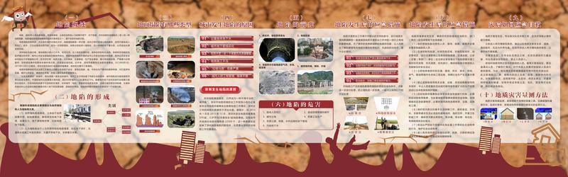 国际减灾日要到了怎么办,学习防震减灾知识自救常识