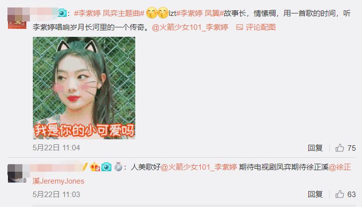 火箭少女101紫宁李紫婷唱歌,火箭少女101成员李紫婷戴手套