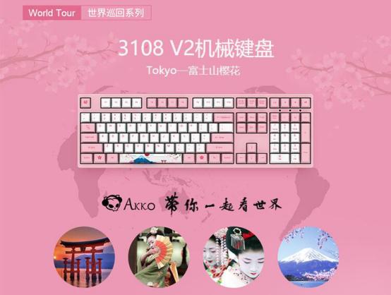 七夕情人节外设,情人节送男朋友外设