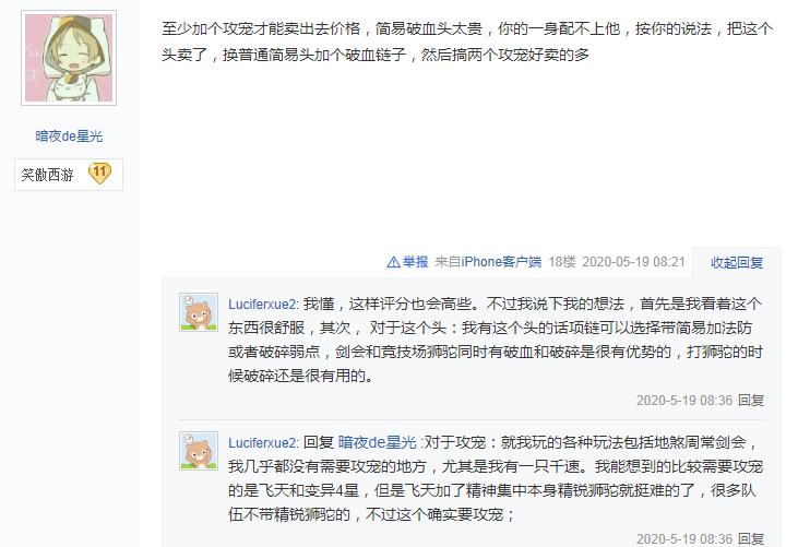 梦幻西游手游69狮驼全攻略,梦幻西游手游69级第一狮驼