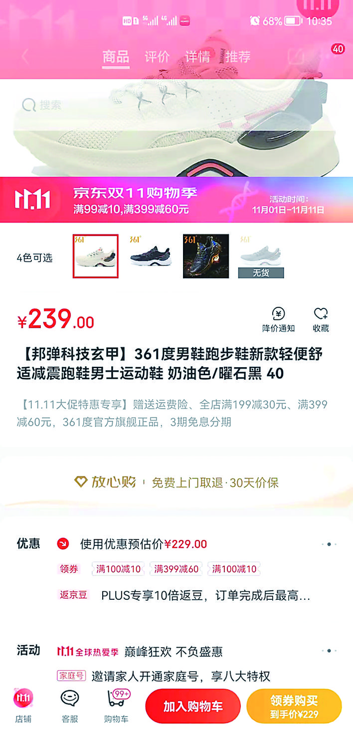 消费者双十一购买特点和心理分析,消费者双十一如何鉴定假货