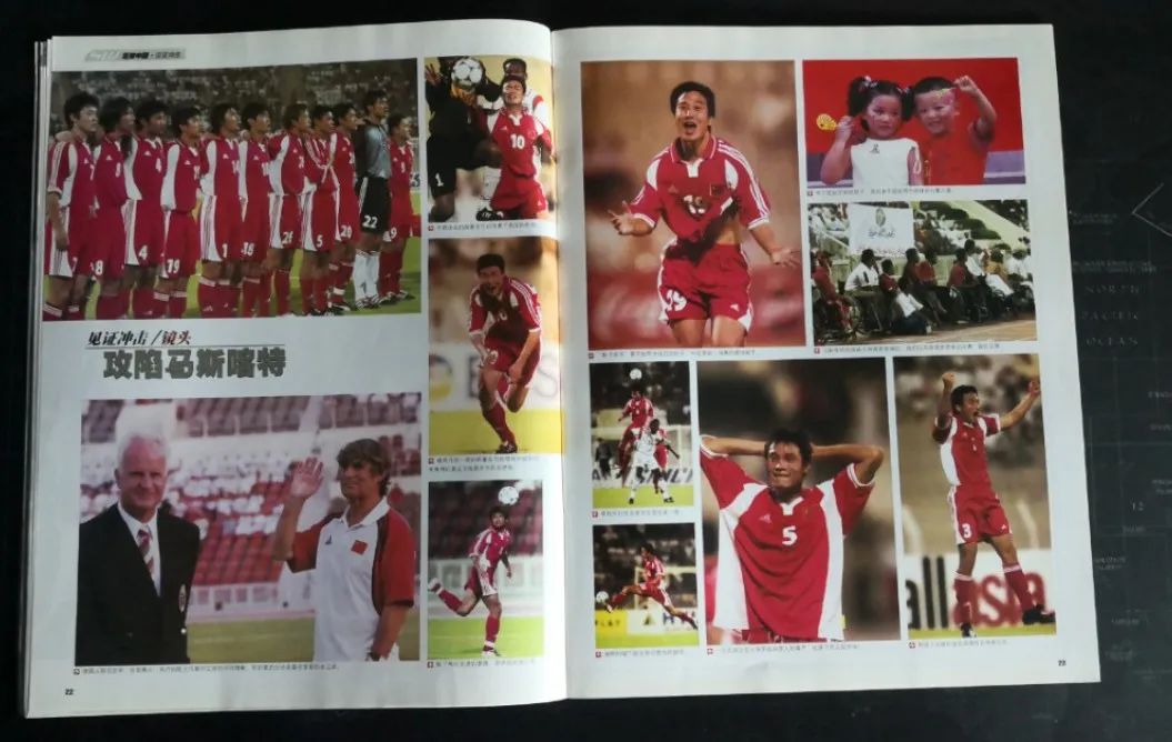 足球周刊2015年第7期e时代,足球周刊2014年第29期