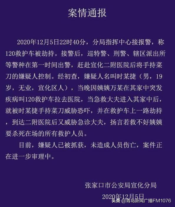 早安新闻来了,早安青岛新闻来了2020年7月9号
