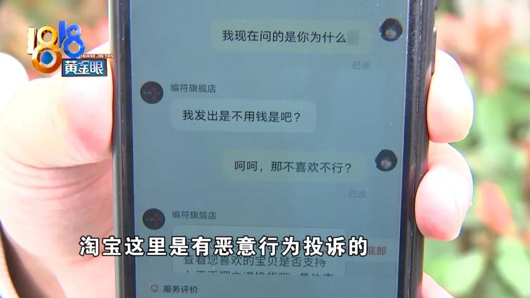 包裹拒收后一直没有退回信息,收到快递后被发短信